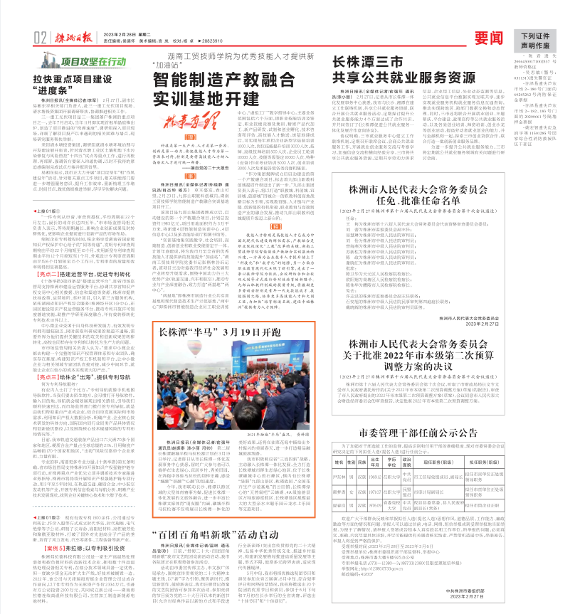 万搏体育为优秀技能人才提供新“加油站” 智能制造产教融合 实训基地开建