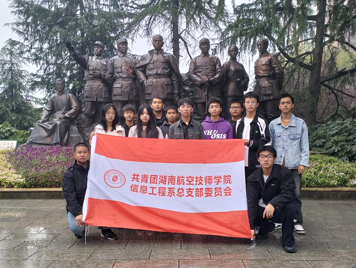 “铭记历史,缅怀先烈” ——信息工程系开展爱国主义教育活动