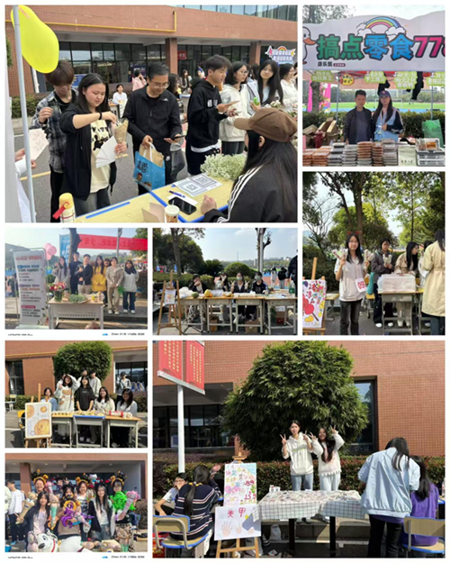 党建引领聚合力，爱心义卖展风采——经贸物流系校园贸易节圆满落幕