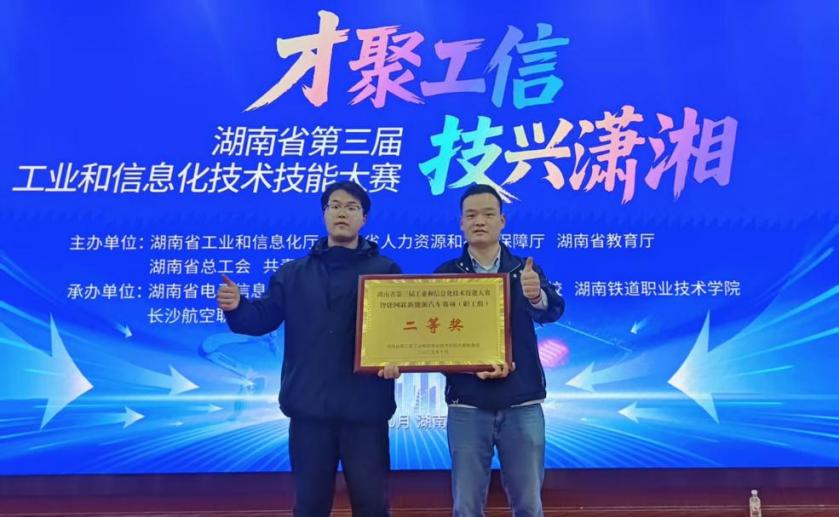 航空工程系教师斩获省工信技术技能大赛二等奖