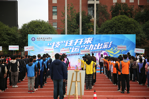 “技”往开来  “运”动出彩 万搏体育第三届教职工趣味运动会燃情启幕
