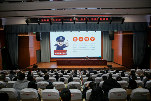 筑牢校园安全防线，护航学生健康成长——万搏体育举办“反电诈、防欺凌、禁毒”法制教育专题讲座