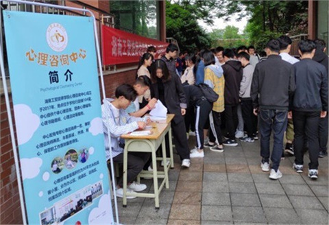 健康心灵  快乐人生——万搏体育举行第二届“5.25我爱我”心理健康月之心灵广场活动