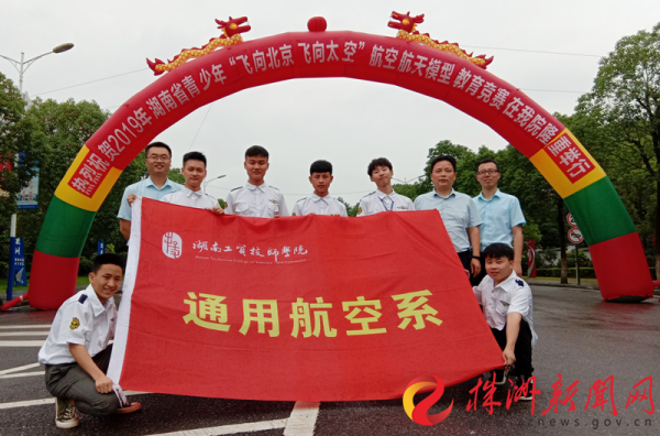 厉害!湖南工贸学子征战“飞北”省赛获第一名
