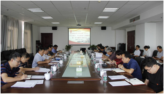 万搏体育党委理论学习中心组(扩大)召开“明初心、守初心,坚定理想信念”专题研讨会