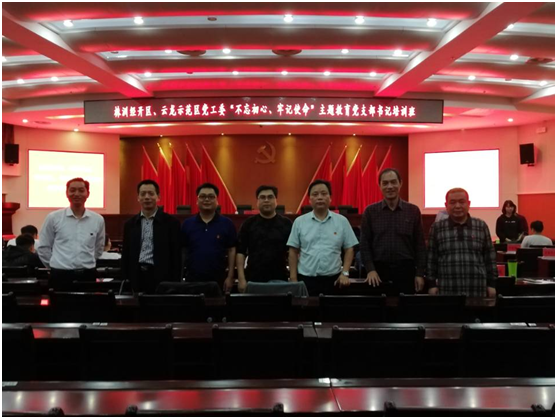 万搏体育各党支部书记参加“不忘初心、牢记使命”主题教育党支部书记培训班