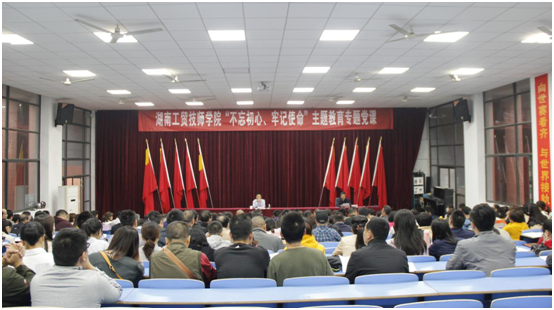 万搏体育党委书记讲授“不忘初心、牢记使命”主题教育专题党课