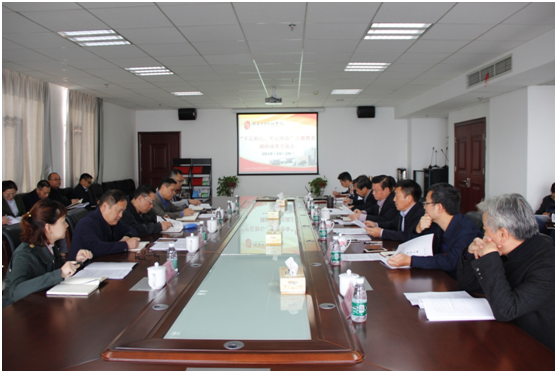 万搏体育召开“不忘初心、牢记使命”主题教育调研成果交流会