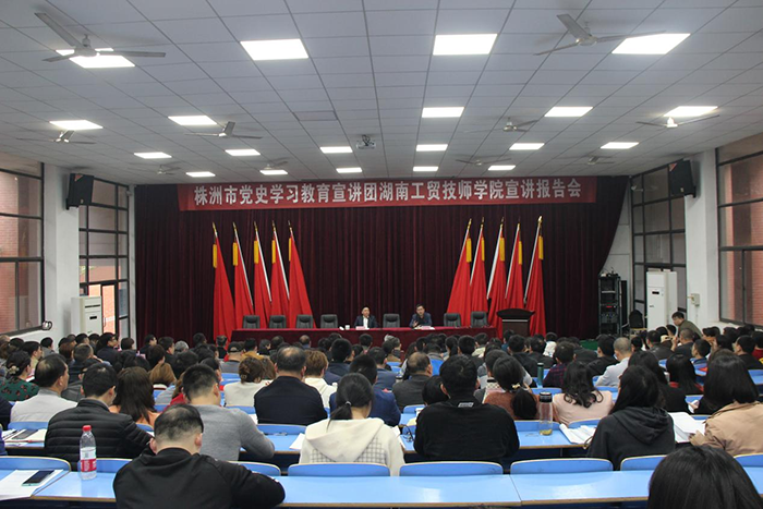 万搏体育举办党史学习教育专题宣讲报告会