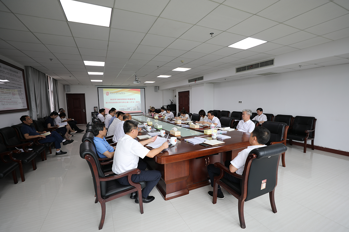 万搏体育党委理论中心组开展党史学习教育第四次专题学习